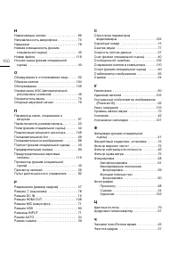 Страница 150
