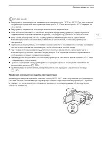 Страница 17
