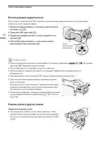 Страница 20