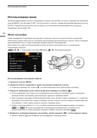 Страница 26