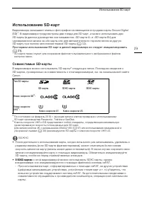 Страница 29
