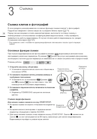Страница 34
