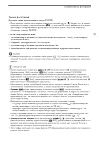 Страница 35