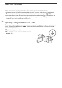 Страница 36