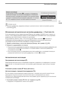 Страница 43