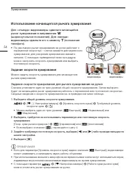 Страница 54