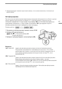 Страница 61