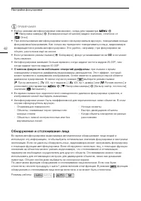 Страница 62