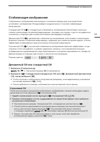 Страница 65