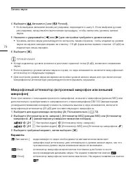 Страница 74