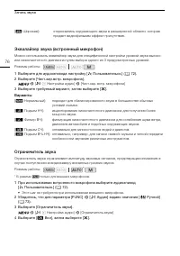 Страница 76