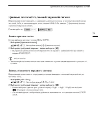 Страница 79