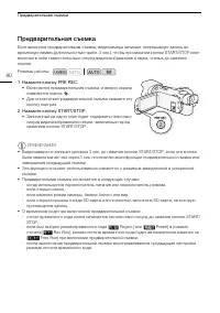 Страница 80