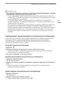 Страница 89