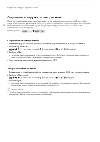 Страница 102