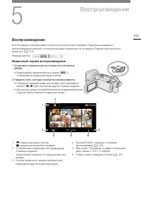 Страница 103