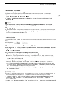 Страница 109