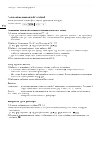 Страница 110