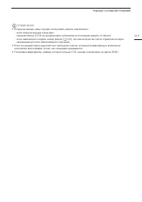 Страница 111