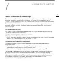 Страница 117