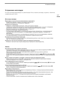 Страница 127