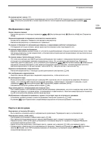 Страница 129