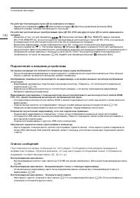 Страница 130