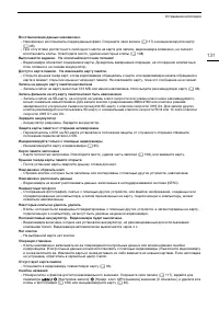 Страница 131