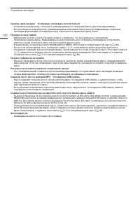 Страница 132