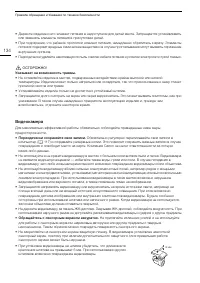 Страница 134