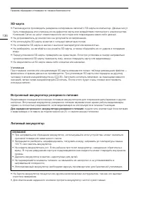 Страница 136