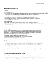 Страница 137
