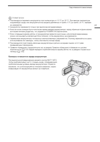 Страница 21
