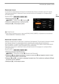 Страница 29