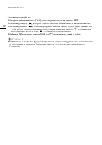 Страница 32