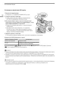 Страница 34