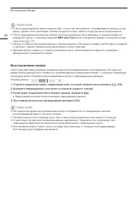 Страница 36