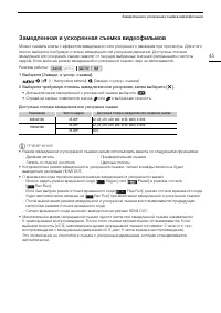Страница 45