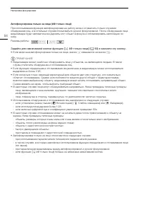 Страница 54