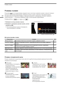 Страница 62