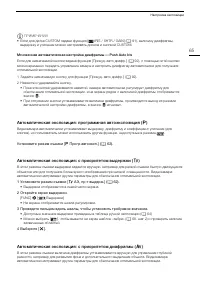 Страница 65