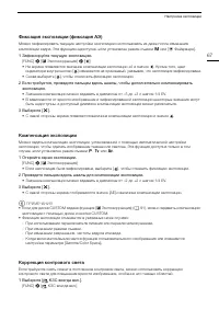 Страница 67