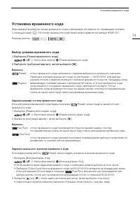 Страница 73