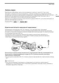 Страница 77