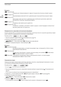 Страница 82