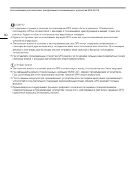 Страница 90