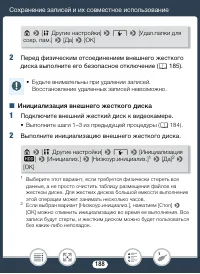 Страница 188