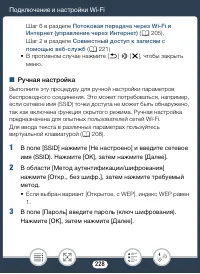 Страница 228