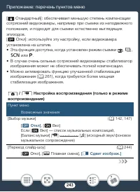 Страница 243