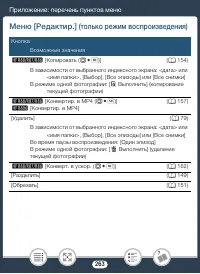 Страница 263